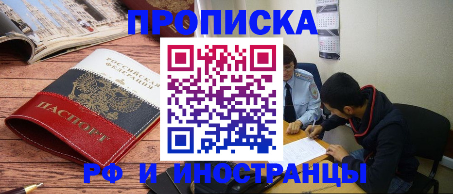прописка для военкомата в Еманжелинске