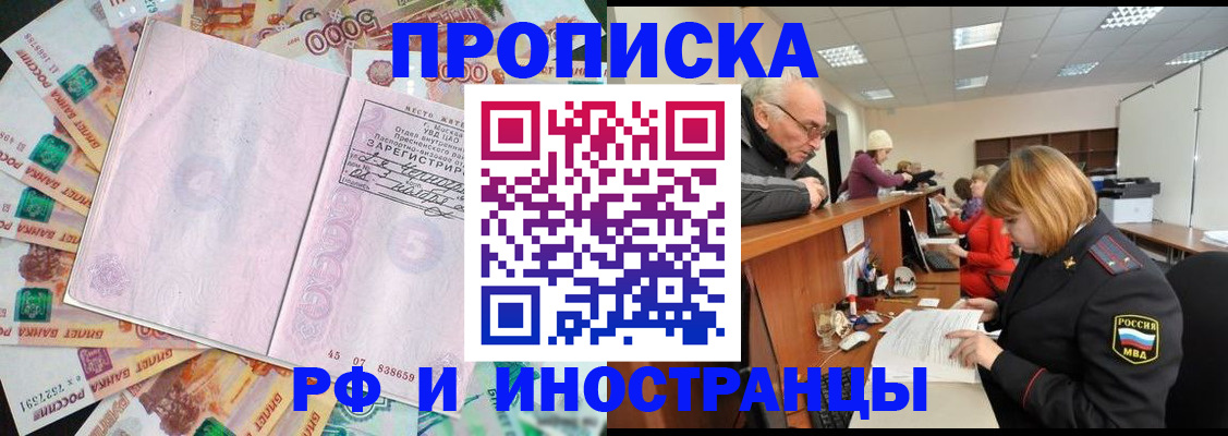 временная регистрация адрес в Еманжелинске