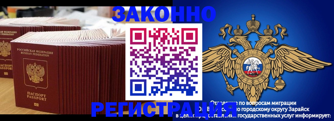 прописка для школы в Еманжелинске